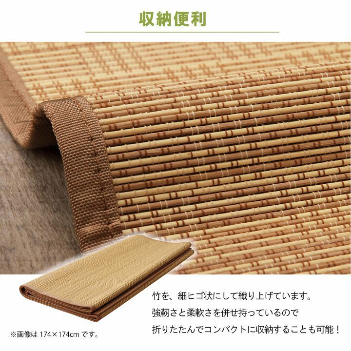 (タイムセール中) 竹ラグ 夏用 352×352cm カーペット 抗菌防臭