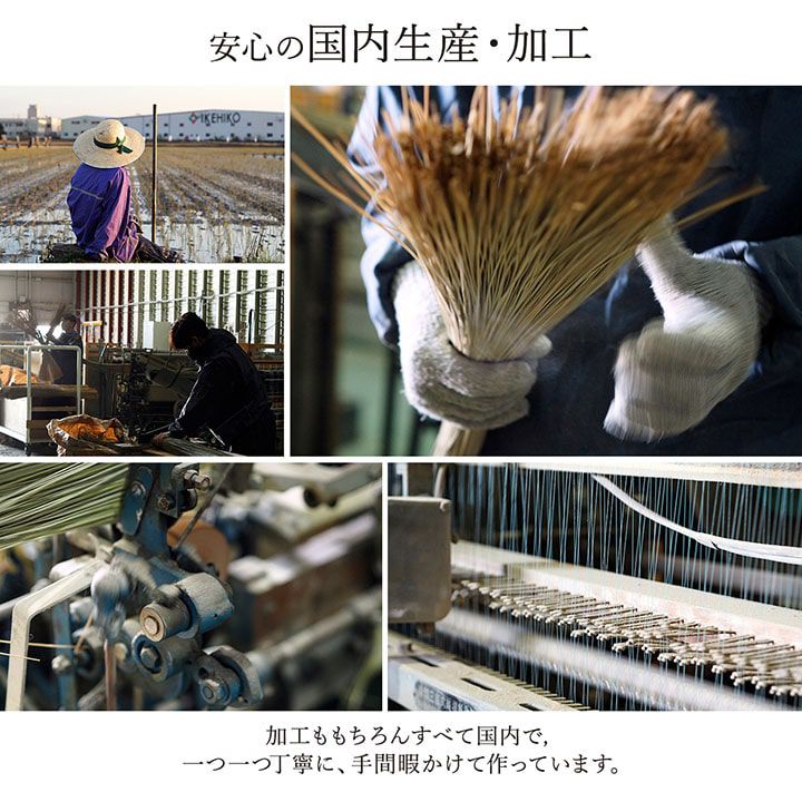 い草ラグ 夏用 95×150cm 日本製 抗菌防臭_9