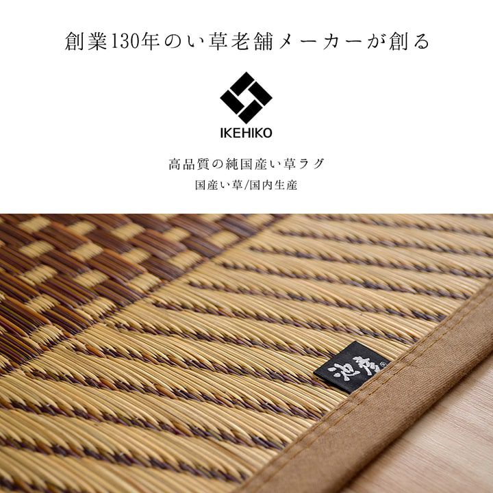 い草ラグ 夏用 191×191cm ラグマット 日本製 ふっくら