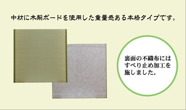 ユニット畳 6枚組 88×88cm 日本製 厚手 フローリング 日替わり