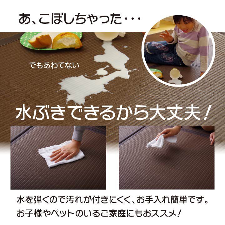 ユニット畳 4枚組 67×67×1.7cm 水拭きできる 日本製 軽い - カーペット