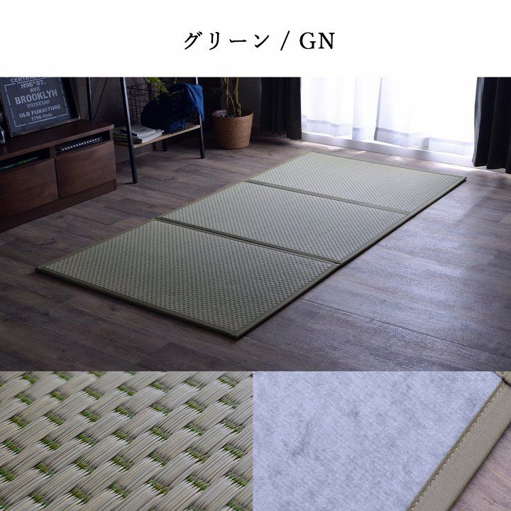 置き畳 100×210cm 三つ折り 日本製 :dsikfla100210:ダイニング家具