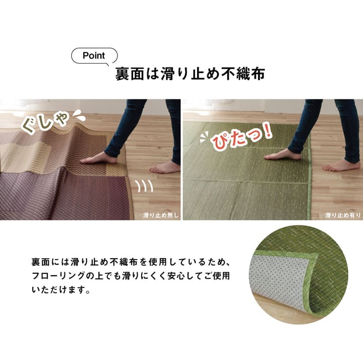 (タイムセール中) い草ラグ 夏用 190×300cm い草 抗菌防臭滑り止め ラグマット 不織布_4