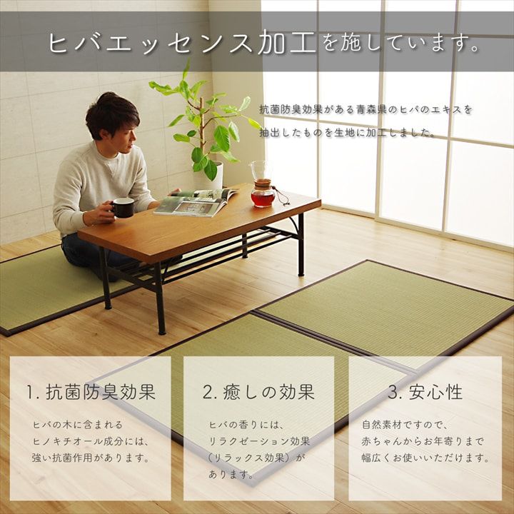 ユニット畳 2枚組 約82×164cm 日本製 い草 フローリング