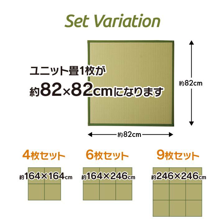 ユニット畳 4枚組 82×82×1.7cm 水拭きできる 日本製 軽い