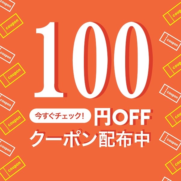 Happy Dollsの「100円値引きクーポン」のクーポン