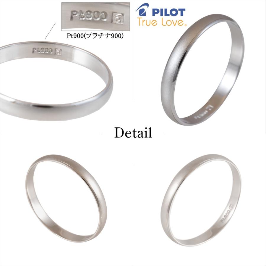 pilot プラチナペアリング　pt900　おまけ付き PILOT（文具） ペア リング 指輪 マリッジリング 結婚指輪