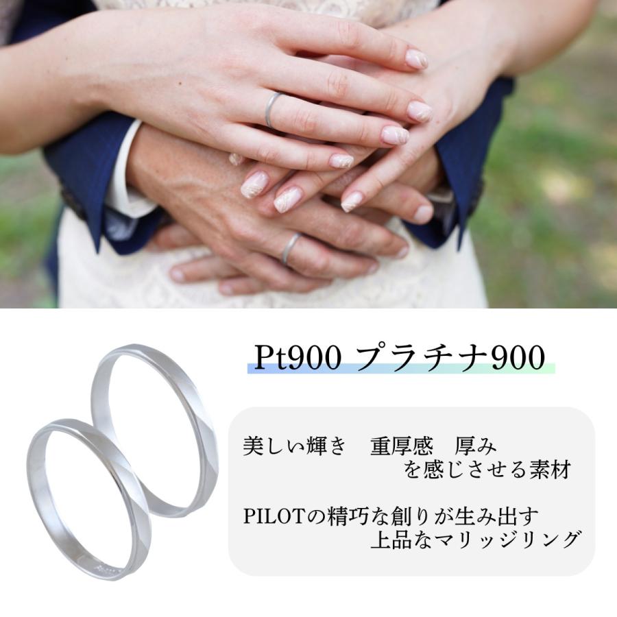 ペア リング 指輪 マリッジリング 結婚指輪 プラチナ Pt 900 Pilot パイロット 2本 セット 金属アレルギー 刻印無料 ライン マット  つや消し ツイスト P11