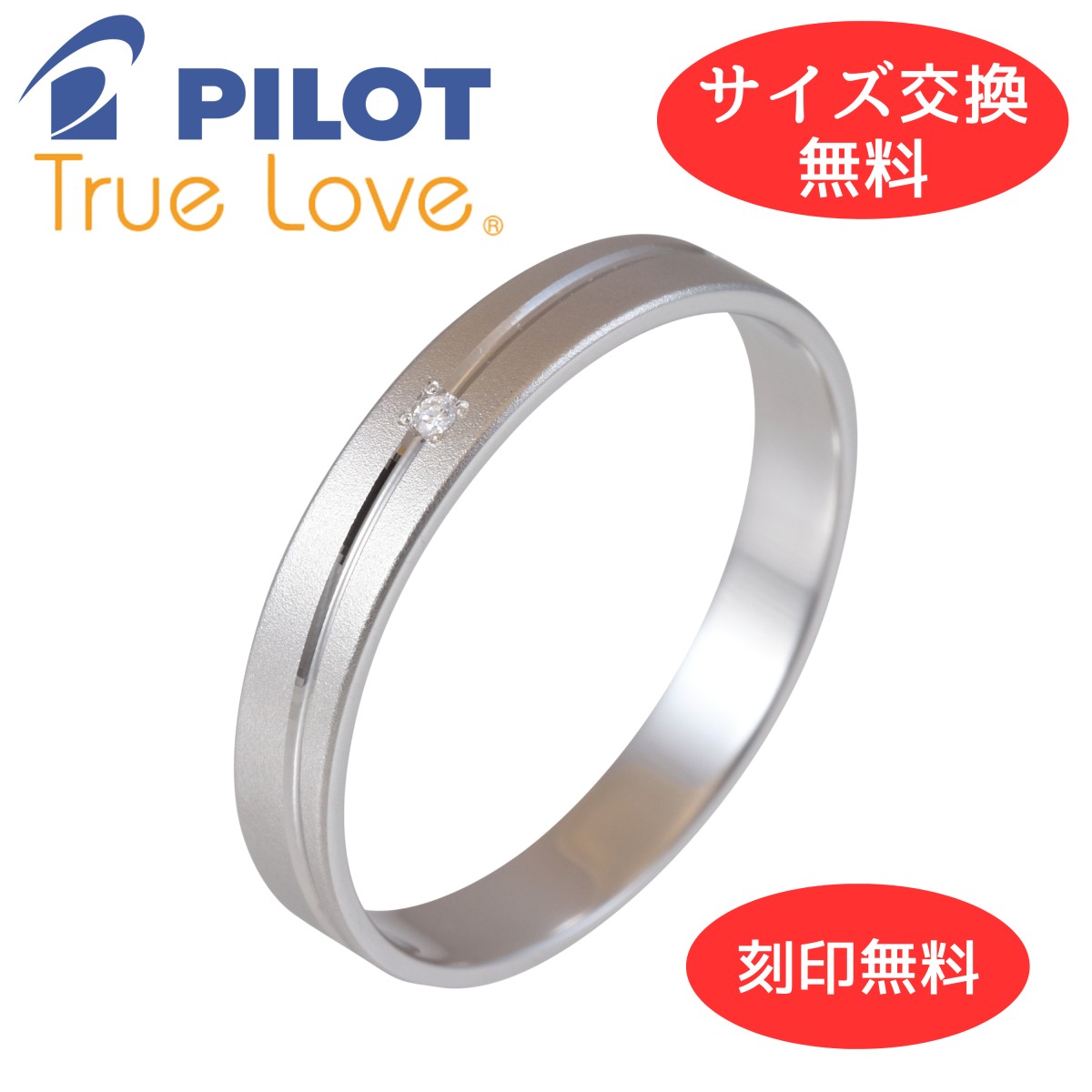 リング 指輪 レディース メンズ ダイヤモンド マリッジ 結婚指輪 プラチナ Pt 900 Pilot パイロット 金属アレルギー 刻印無料 ライン  マット つや消し P272D