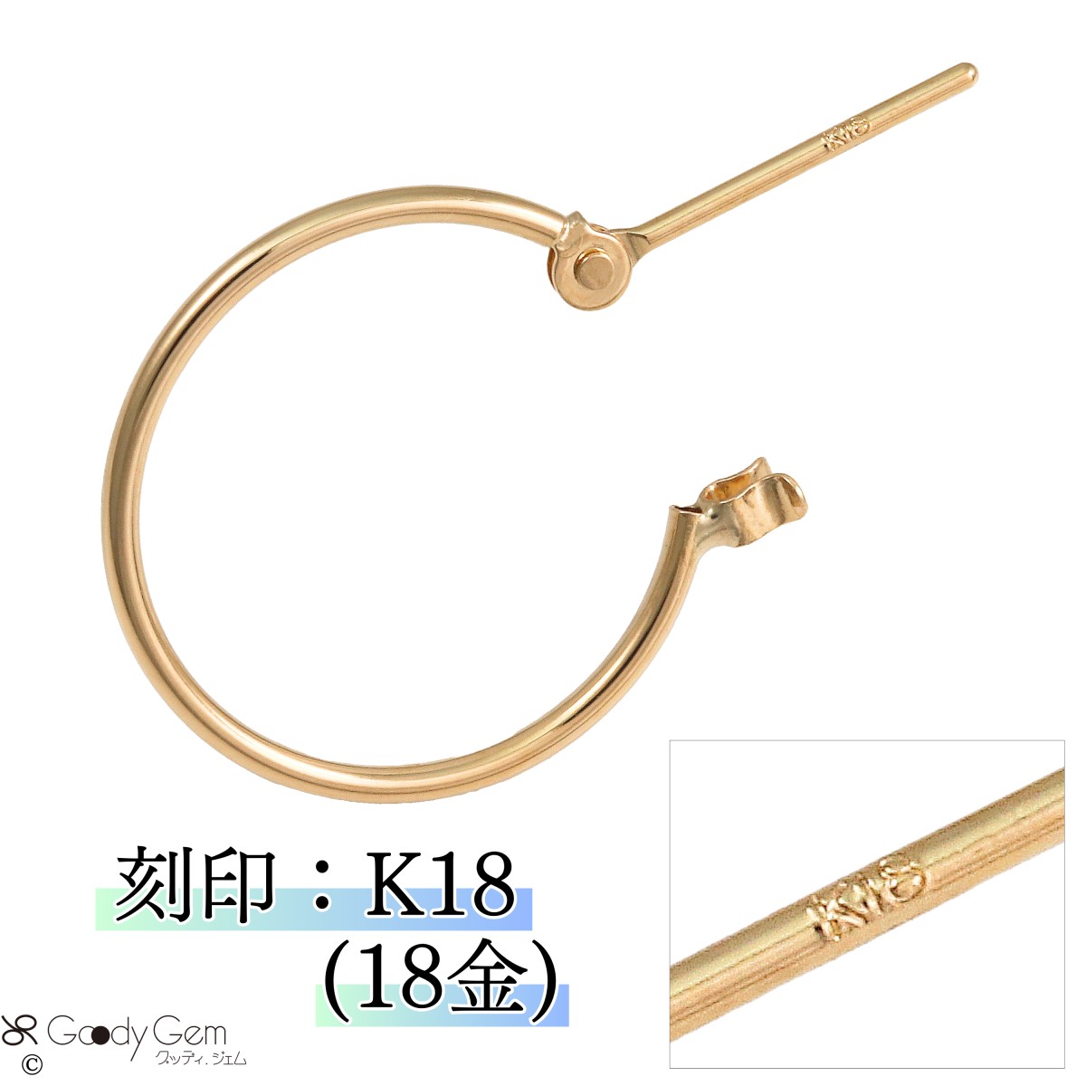 K18 18金 スナップピアス フープピアス 太さ 1mm 1π パイ直径