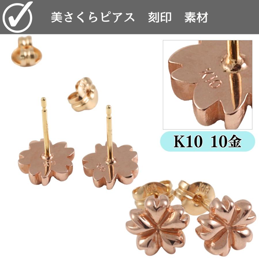 桜 さくら 美桜 ピアス イヤリング ピンク カラー K10 10金 K18