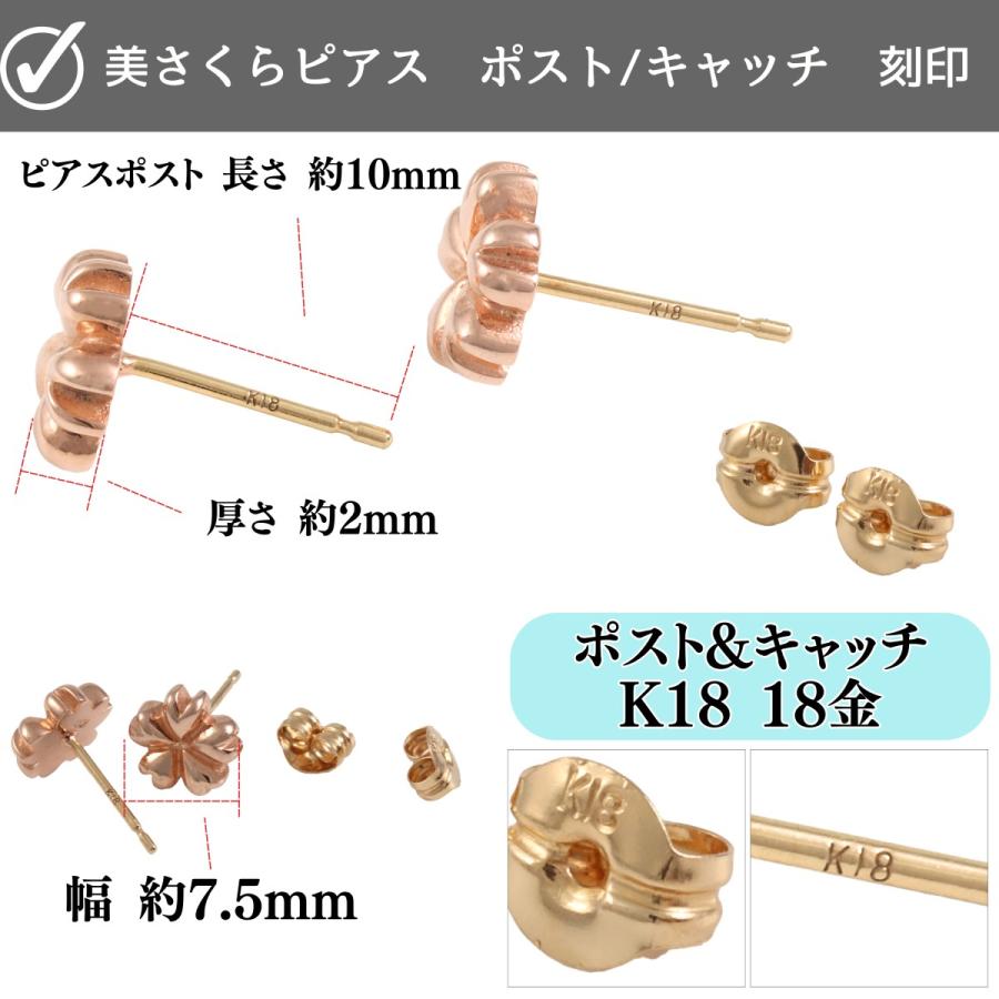 桜 さくら 美桜 ピアス イヤリング ピンク カラー K10 10金 K18 桜 さくら 美桜 ピアス イヤリング ピンク カラー K10 10金 K18