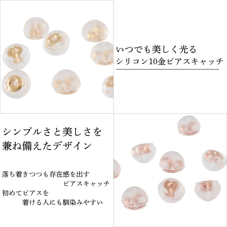ピアス シリコンキャッチ 落ちない K10YG K10PG K10WG 10金 イエロー 