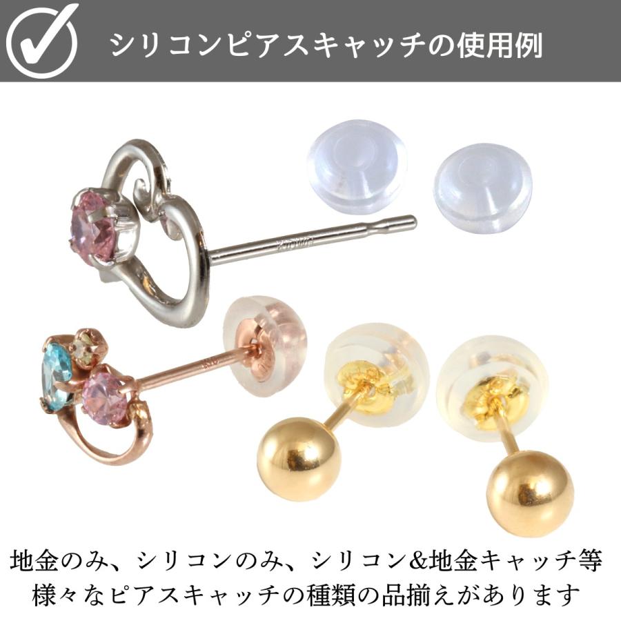 ピアス シリコンキャッチ 落ちない K10YG K10PG K10WG 10金 イエロー 