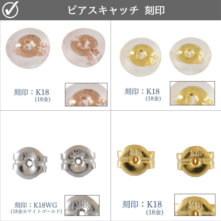ピアス シリコンキャッチ 落ちない K18YG K18PG 18金 イエローゴールド