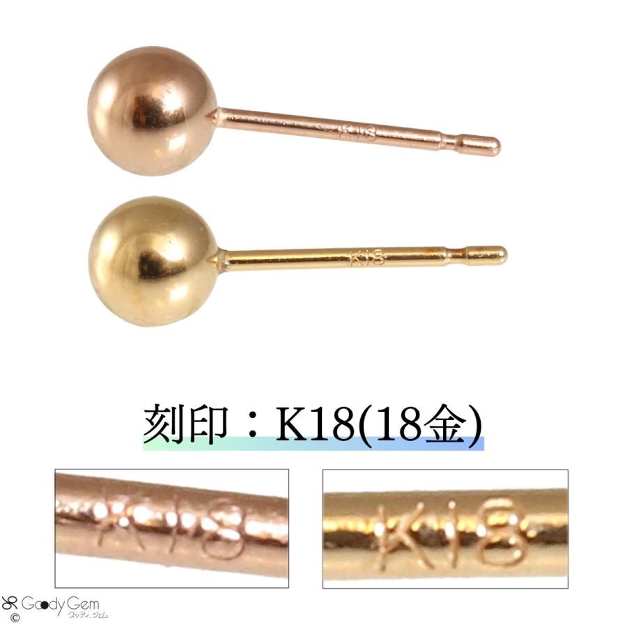 ボール ピアス 丸玉 球 K18 18金 K18PG K14WG 14金 Pt900