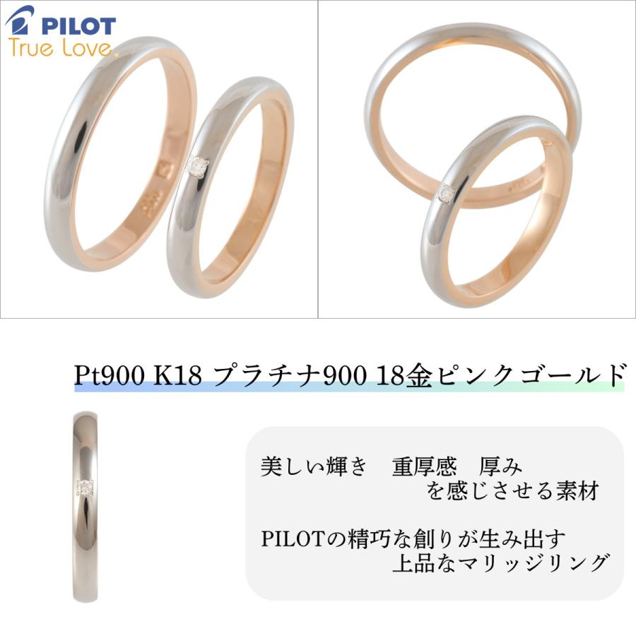 PILOT（パイロット） リング 指輪 ペア マリッジ 結婚指輪 レディース