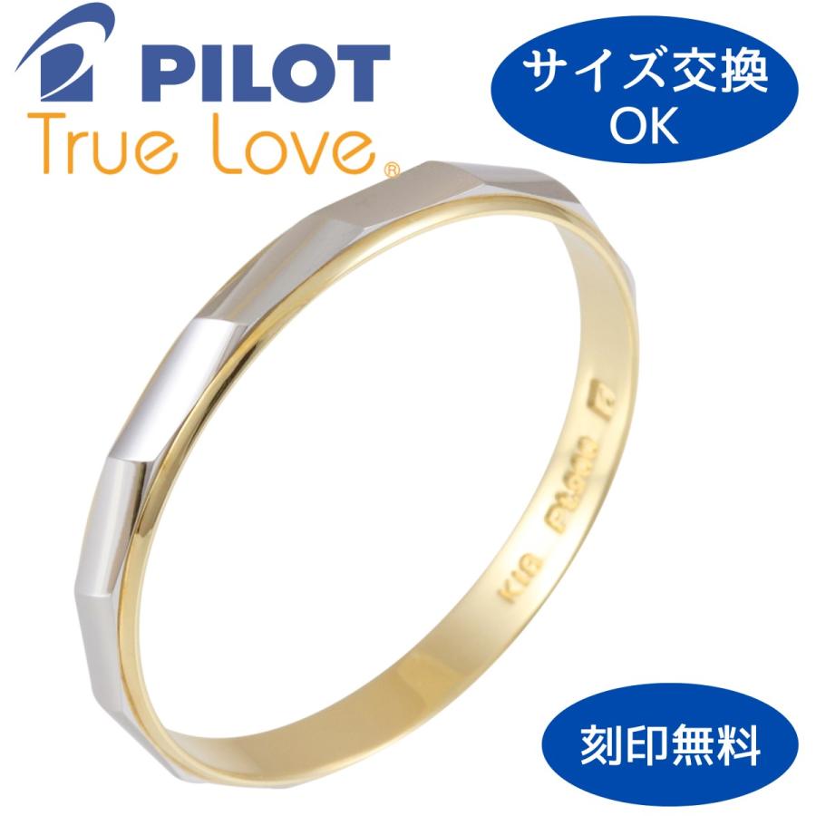 PILOT（パイロット） ペア リング 指輪 マリッジリング 結婚指輪
