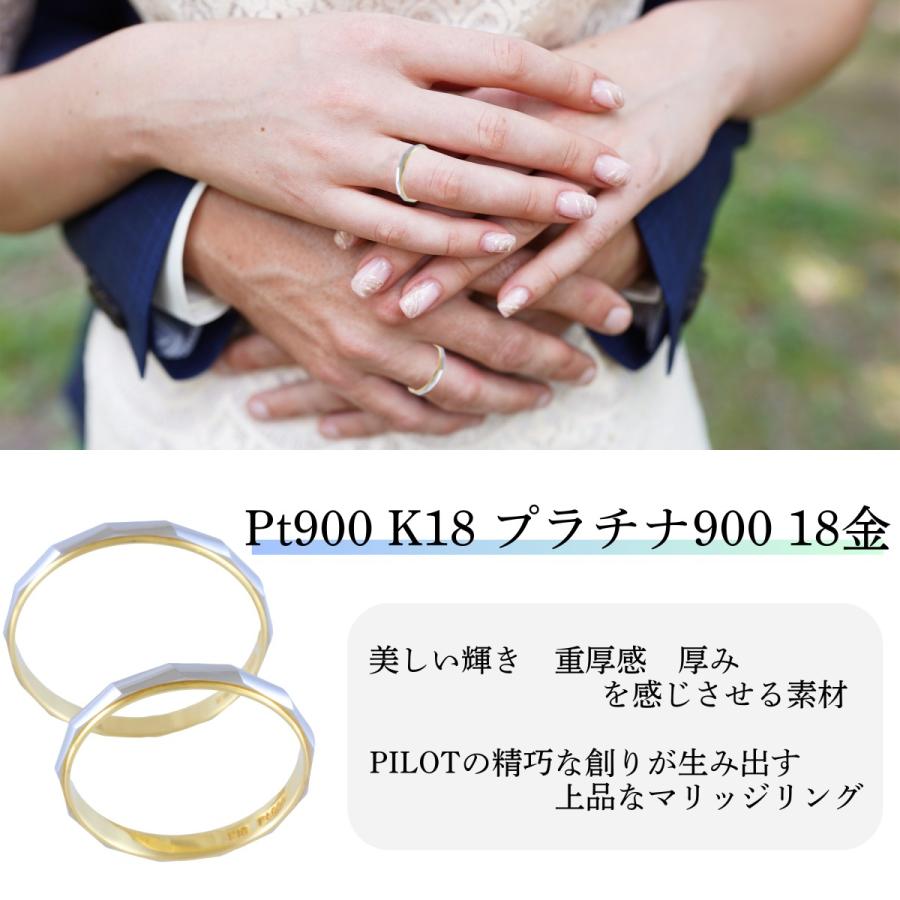 PILOT（パイロット） ペア リング 指輪 マリッジリング 結婚指輪