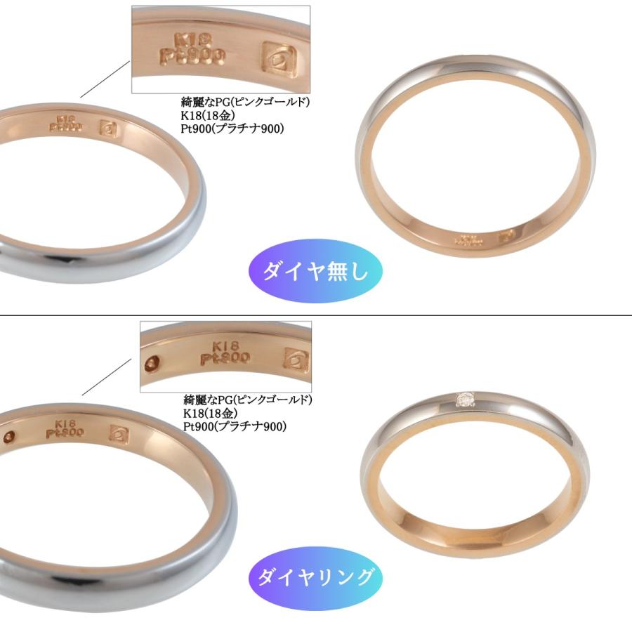 PILOT（パイロット） リング 指輪 マリッジリング 結婚指輪 プラチナ