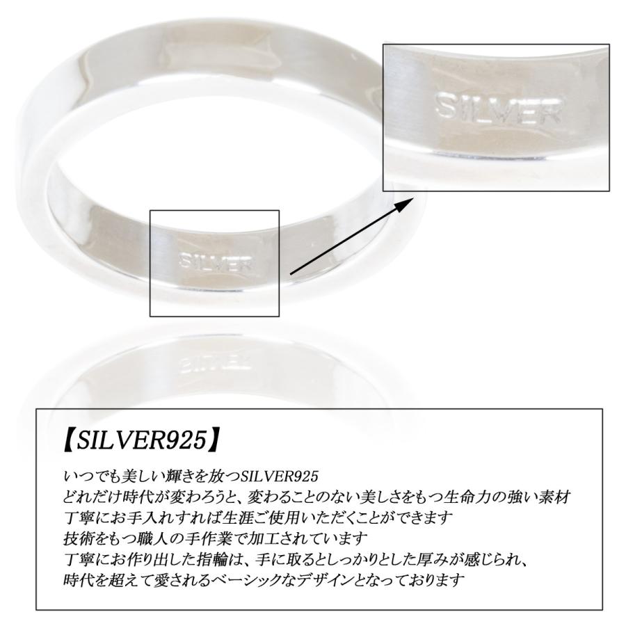 ペアリング 指輪 レディース メンズ 平内 フラット シルバー SILVER