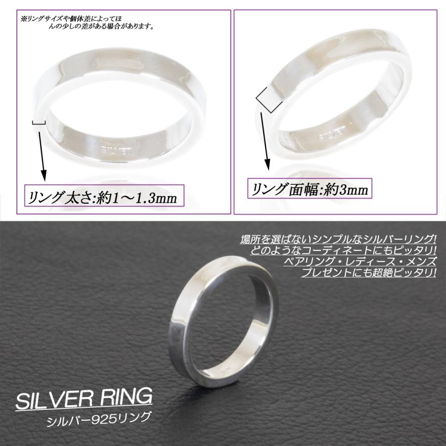 ペアリング 指輪 レディース メンズ 平内 フラット シルバー SILVER
