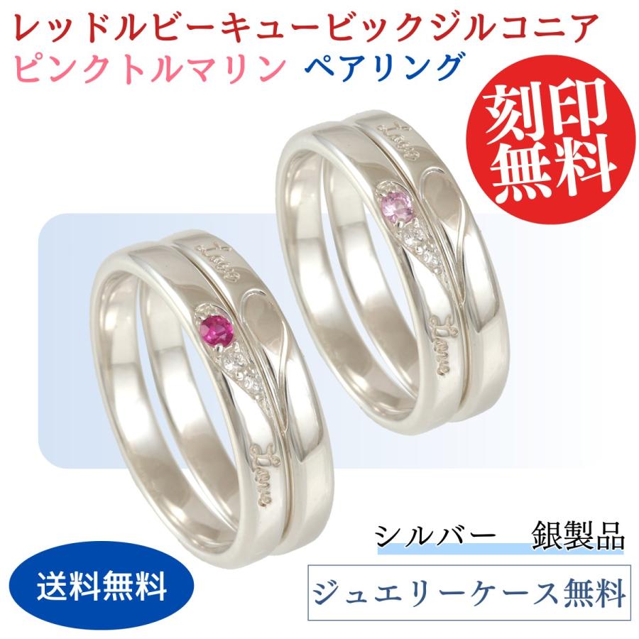 業者様歓迎！シルバーリング&トルマリン！お得な10点セット！5.5号　バラ売可 ペア リング 指輪 シルバー SILVER 925 合わせると ハート ピンク
