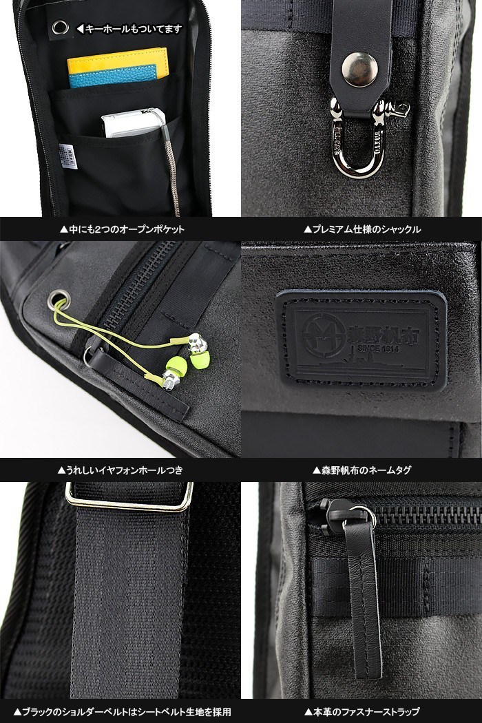 森野帆布 ボディバッグ SF-198P 日本製 メンズ (大至急OK