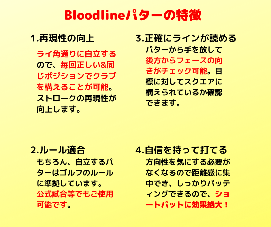 Bloodline R-SERIES R1-J Blade Slant パター : bloodline-r1-j-slant 