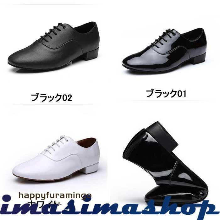 社交ダンスシューズ メンズ モダン ラテン 兼用 シューズ ソフト