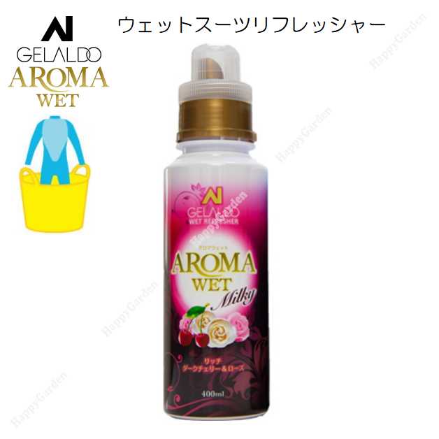 EXTRA ウェットスーツ 洗剤 柔軟剤 ウェットシャンプー ソフナー