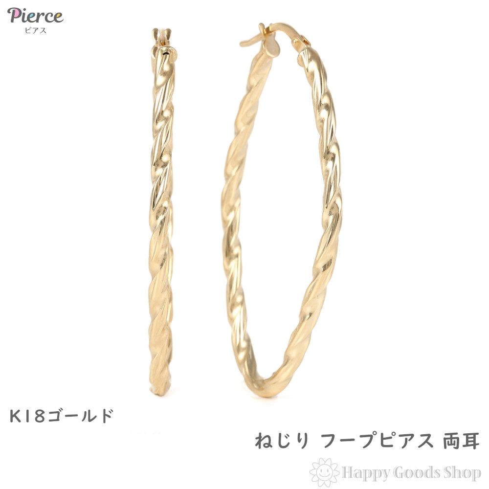 18金 フープ リング ピアス 両耳　訳あり　K18 18金 フープピアス 両耳 メンズ レディース ゴールド リング ピアス