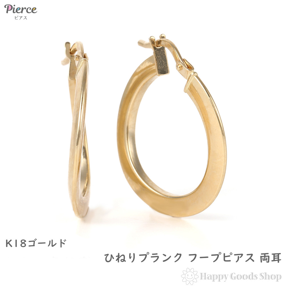 18金　フープピアス 楽天市場】フープ ピアス 18金18K 15mm 金属アレルギー セカンド