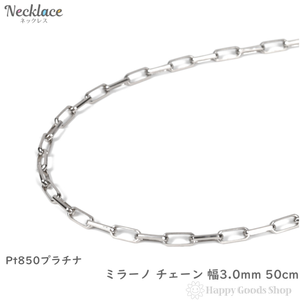 (A121705) Pt850 プラチナ ポップコーンチェーン ネックレス 楽天市場】Pt850 チェーンネックレス【50cm】プラチナチェーン