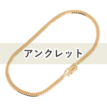 J*o様 L02055□1213 ハッピーグッツショップ K18 アンクレット J*o様 L02055□1213 ハッピーグッツショップ K18 アンクレット J*o様