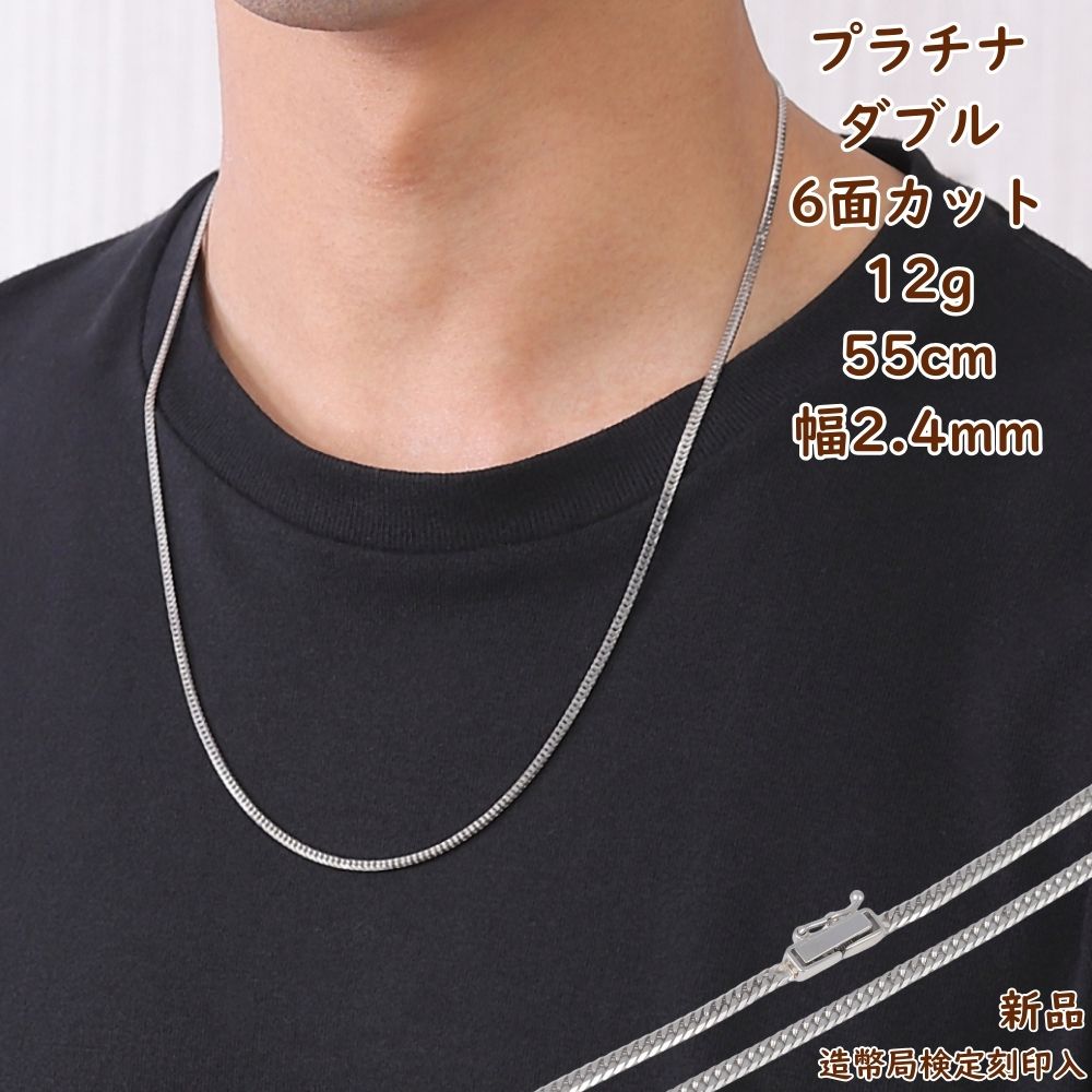 楽天市場】喜平 ネックレス PT850 6面カット ダブル 100g 50cm
