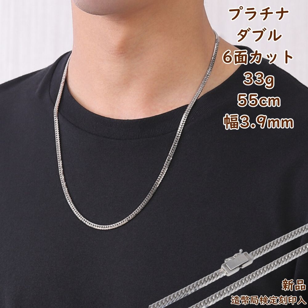 pt in 喜平ネックレス プラチナ 喜平ネックレス 6面 ダブル 11g 50cm チェーン メンズ