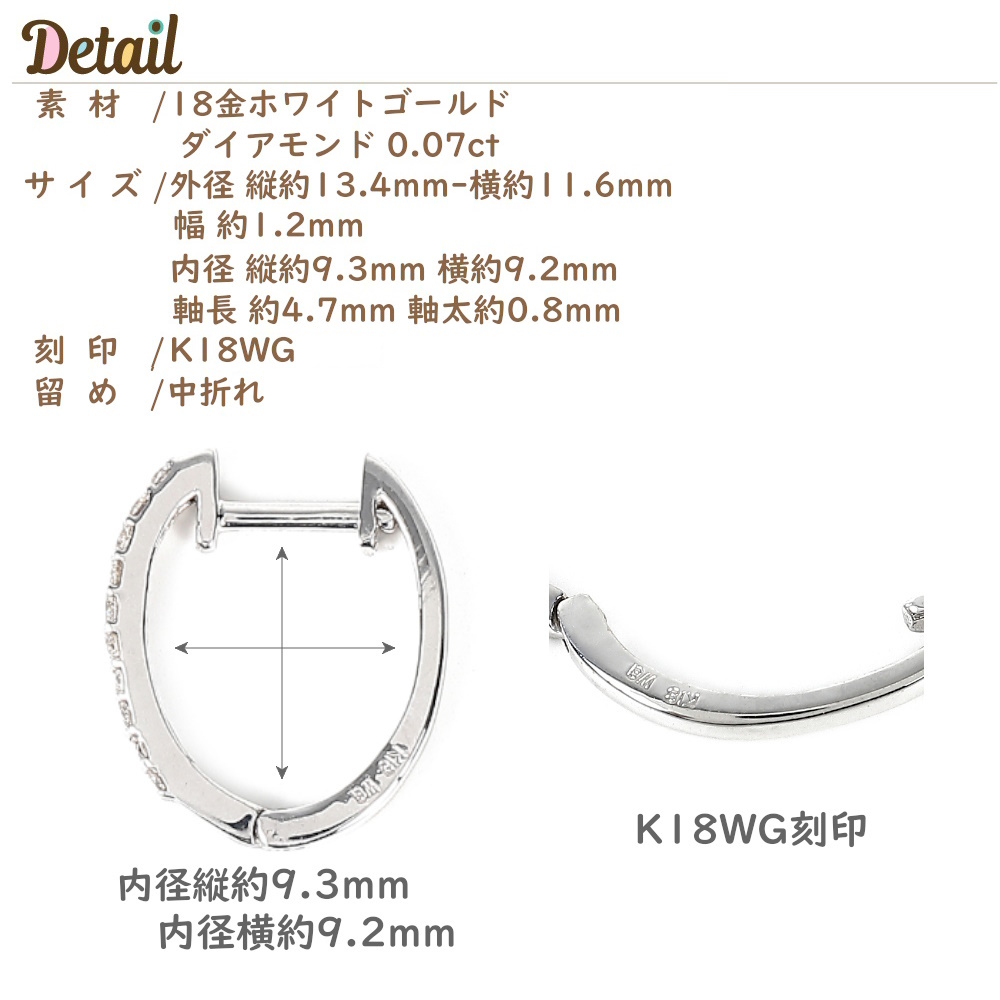 18金 フープピアス ダイヤモンド 0.07ct 両耳 ホワイトゴールド
