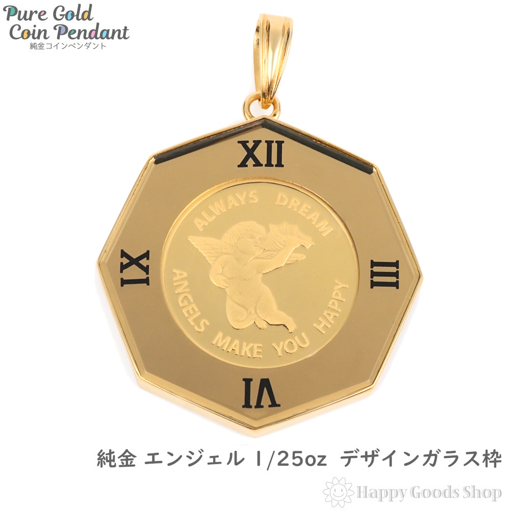 K24 ペンダント　1g 純金 K24 ペンダントトップ エンジェル 1/25oz メンズ レディーズ