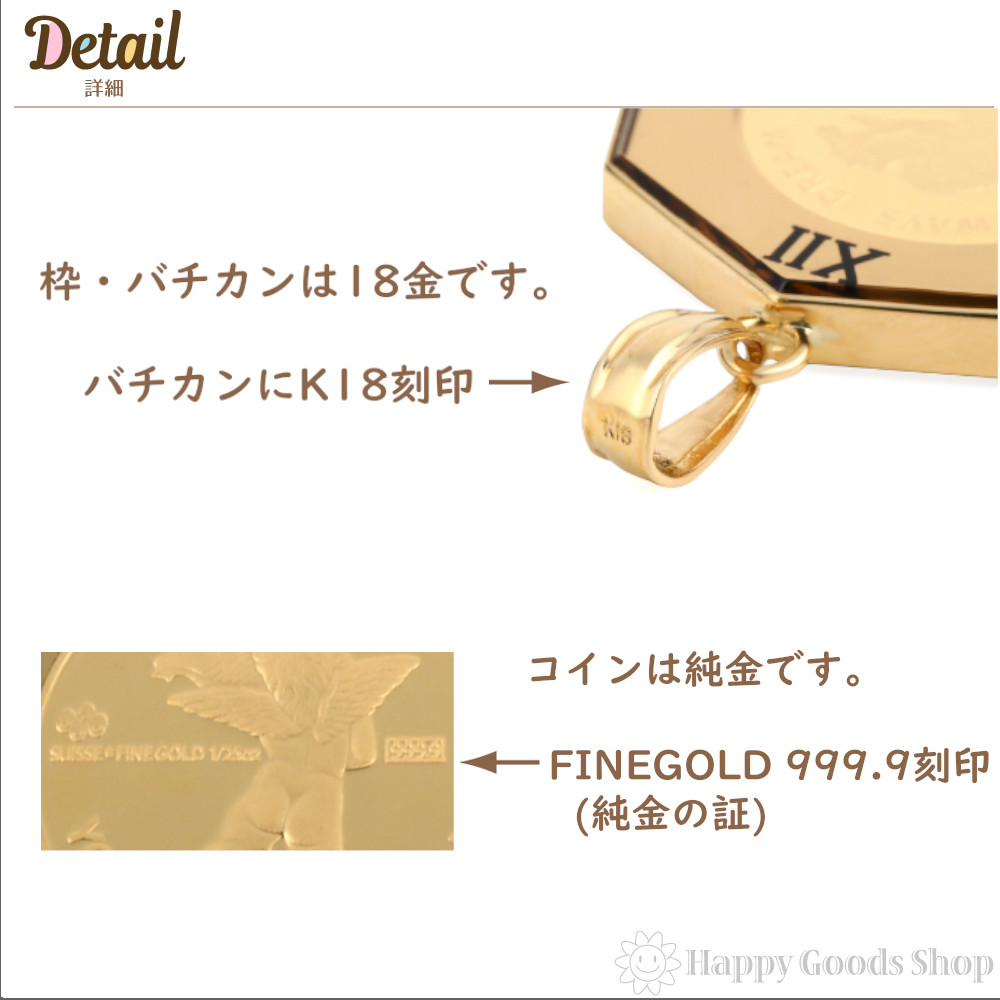 純金 K24 ペンダントトップ エンジェル 1/25oz メンズ レディーズ