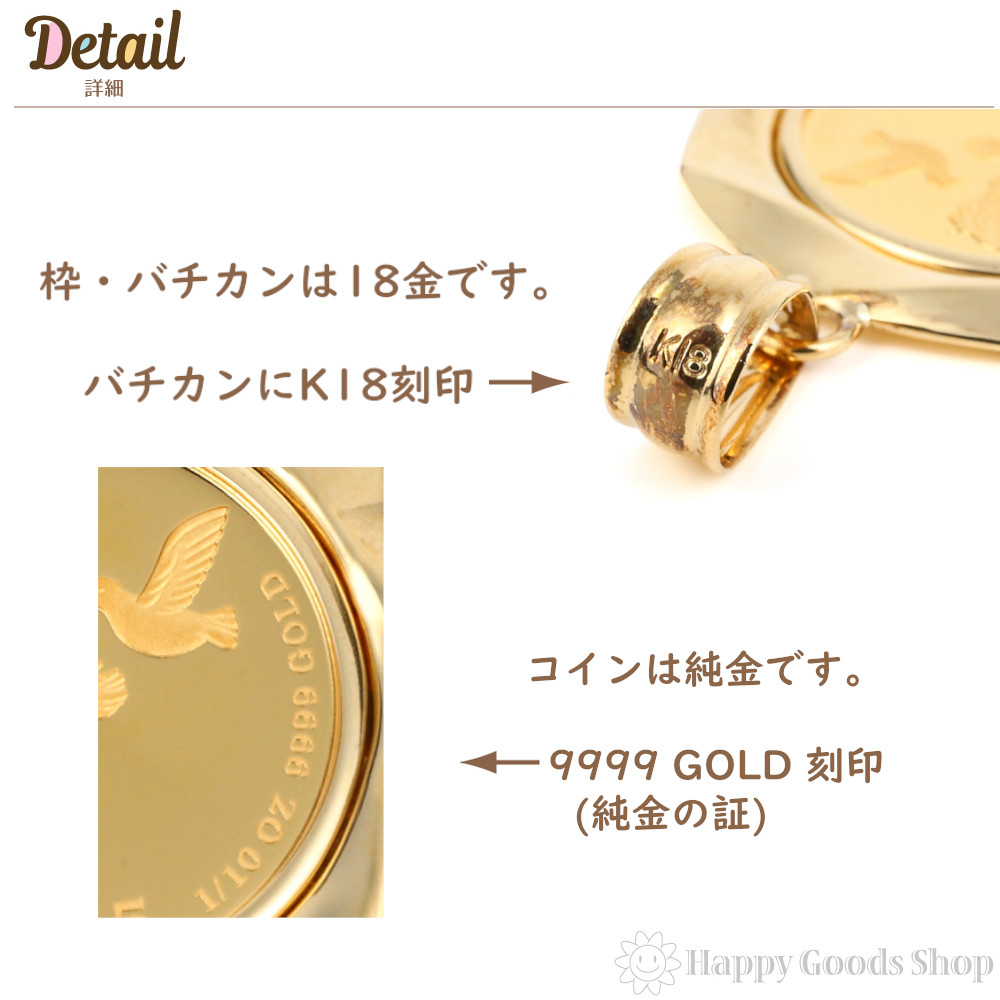 純金 K24 ペンダントトップ エンジェル 1/10oz メンズ