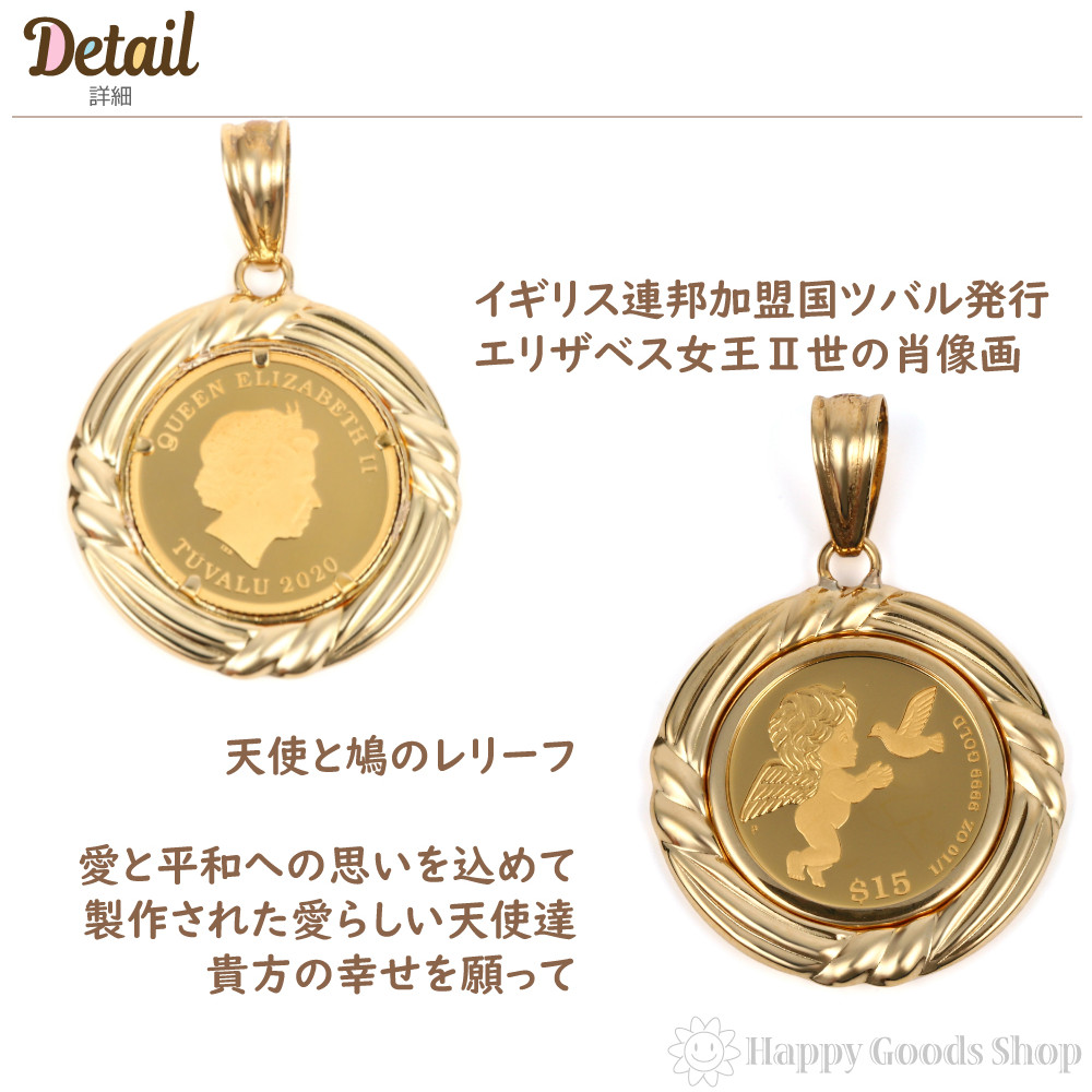 k24 トップ 純金 K24 ペンダントトップ エンジェル 1/10oz メンズ レディーズ