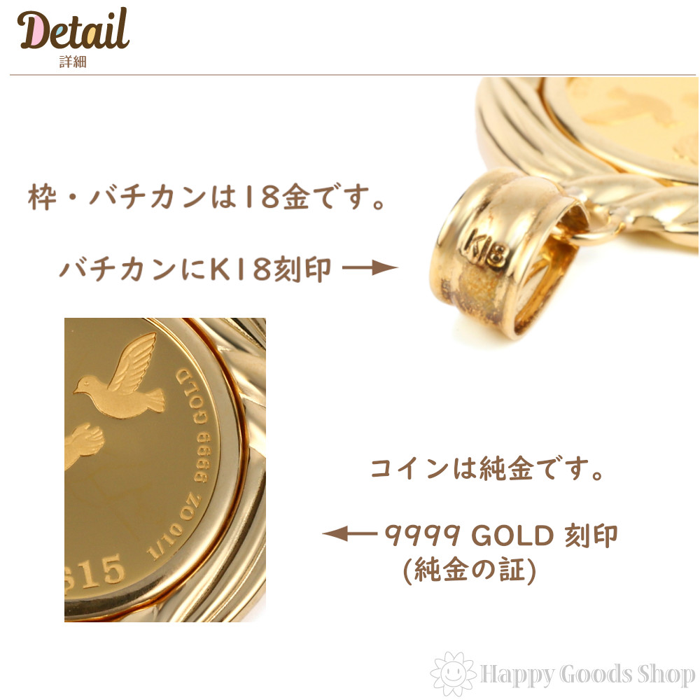 純金 K24 ペンダントトップ エンジェル 1/10oz メンズ レディーズ
