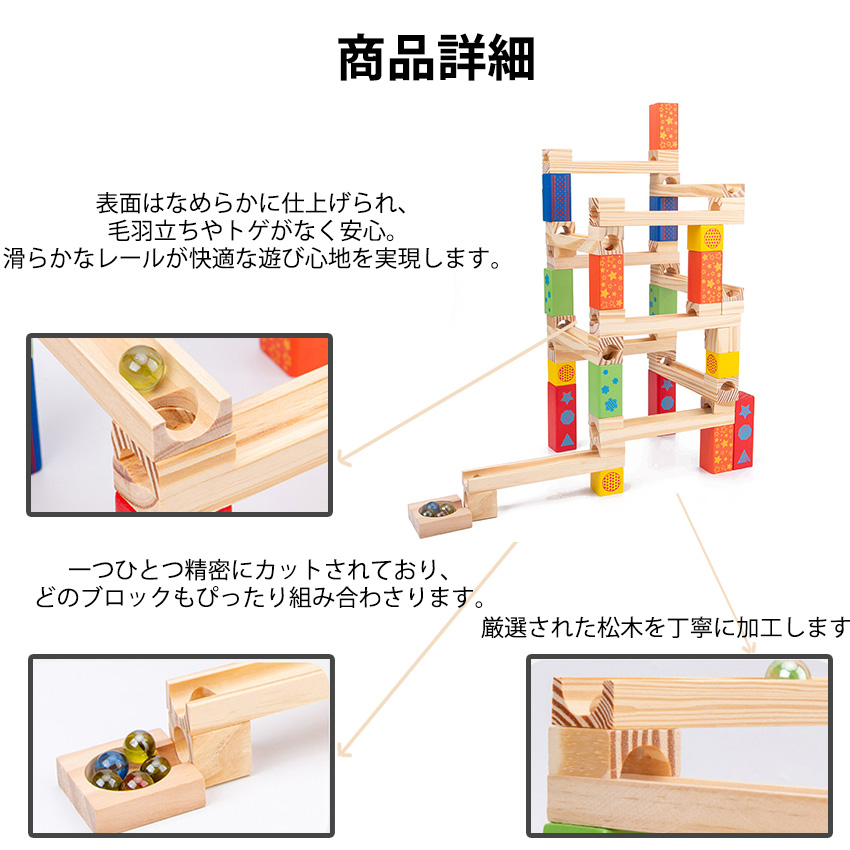 ビー玉転がし 知育玩具 積み木 木製 立体パズル ウッドブロック