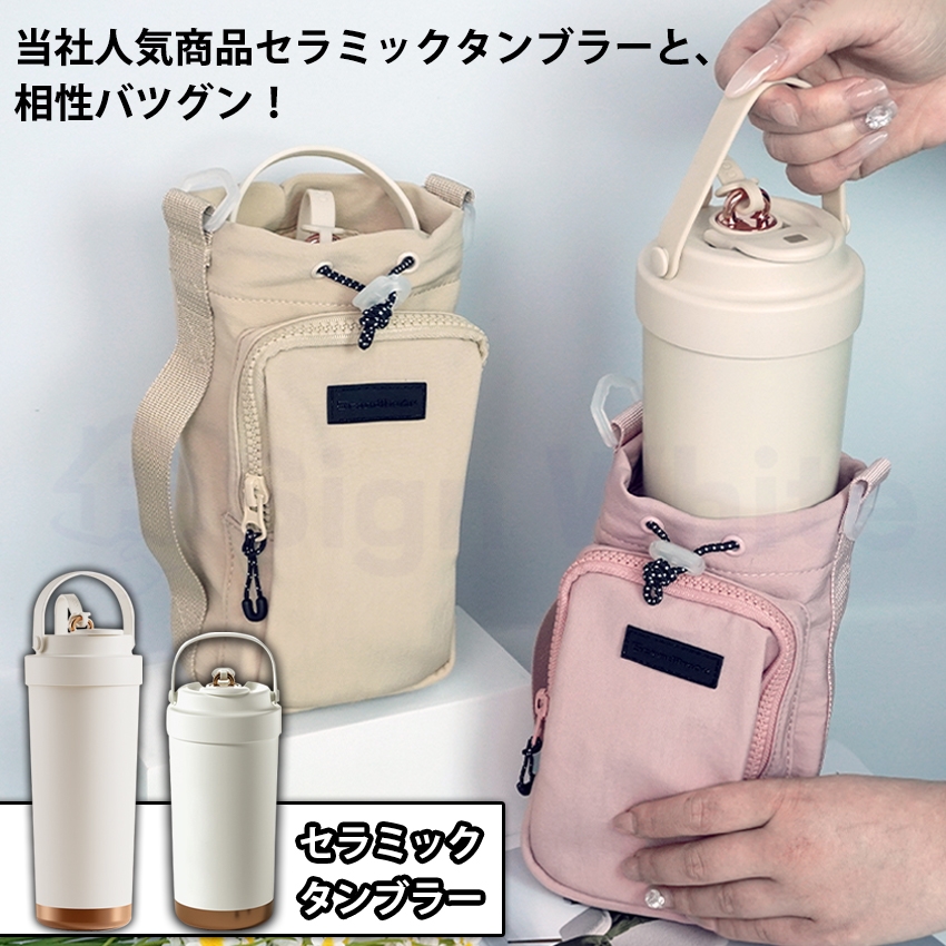 ボトルショルダー ペットボトルホルダー 水筒カバー ボトルホルダー