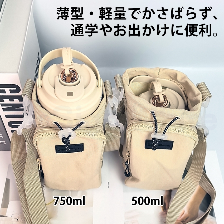 ボトルショルダー ペットボトルホルダー 水筒カバー ボトルホルダー