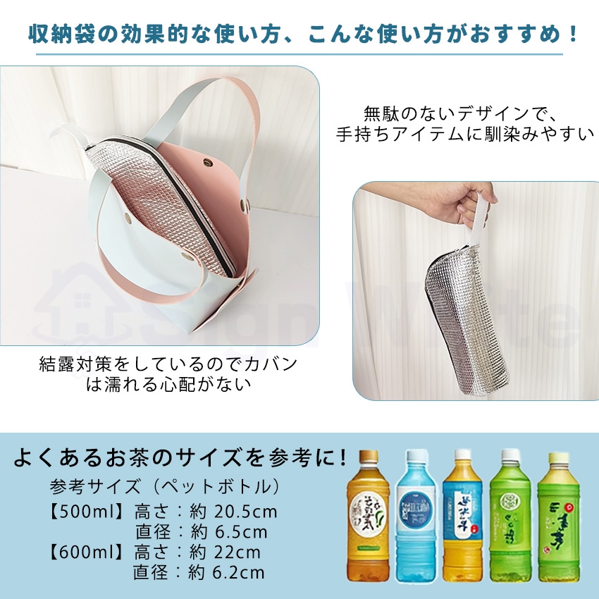 ペットボトルカバー 保冷 保冷カバー ペットボトル 9時間 結露防止