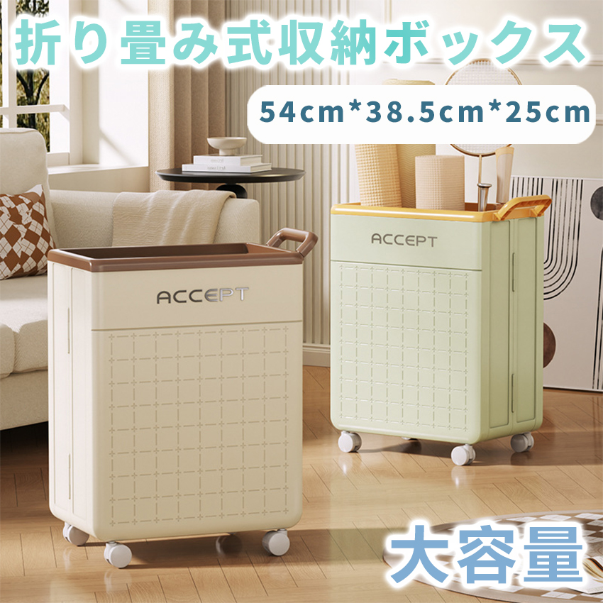 折りたたみ式収納ボックス スポーツ ランドリーバスケット  収納 折りたたみ 大容量 服 おもちゃ おしゃれ カゴ 45L
