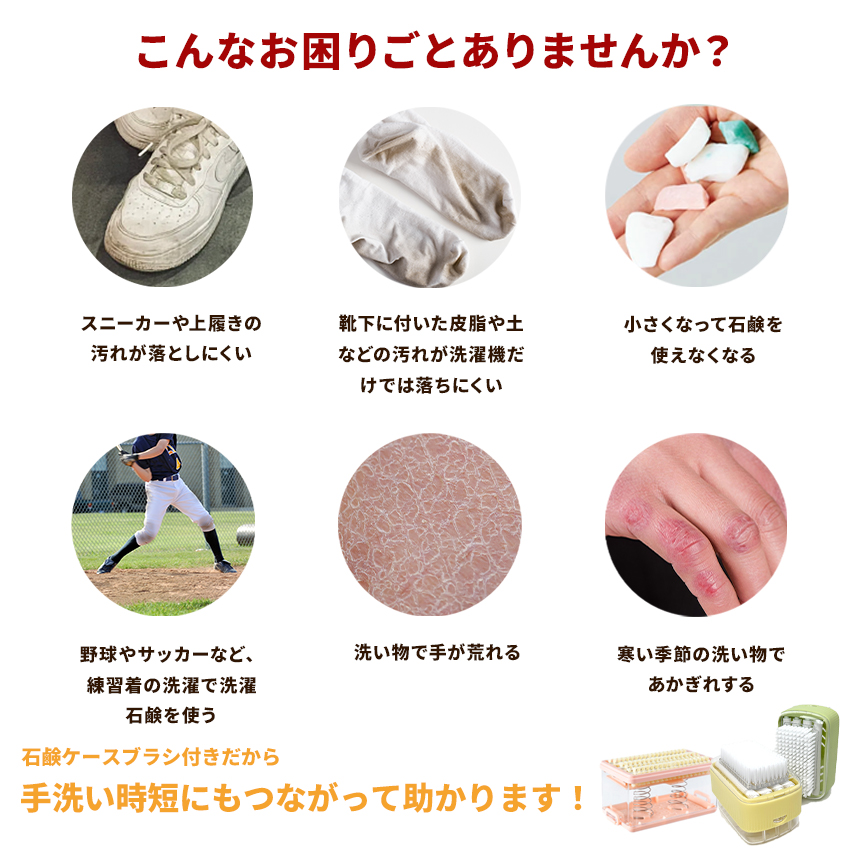 【スリムタイプ新登場!】 ウタマロ石鹸ケース 石鹸ケース スリム 縦 せっけん ブラシ付き 石鹸 石けんケース 石鹸置き 泡立つ ウタマロ石鹸 ウタマロ 関連画像4
