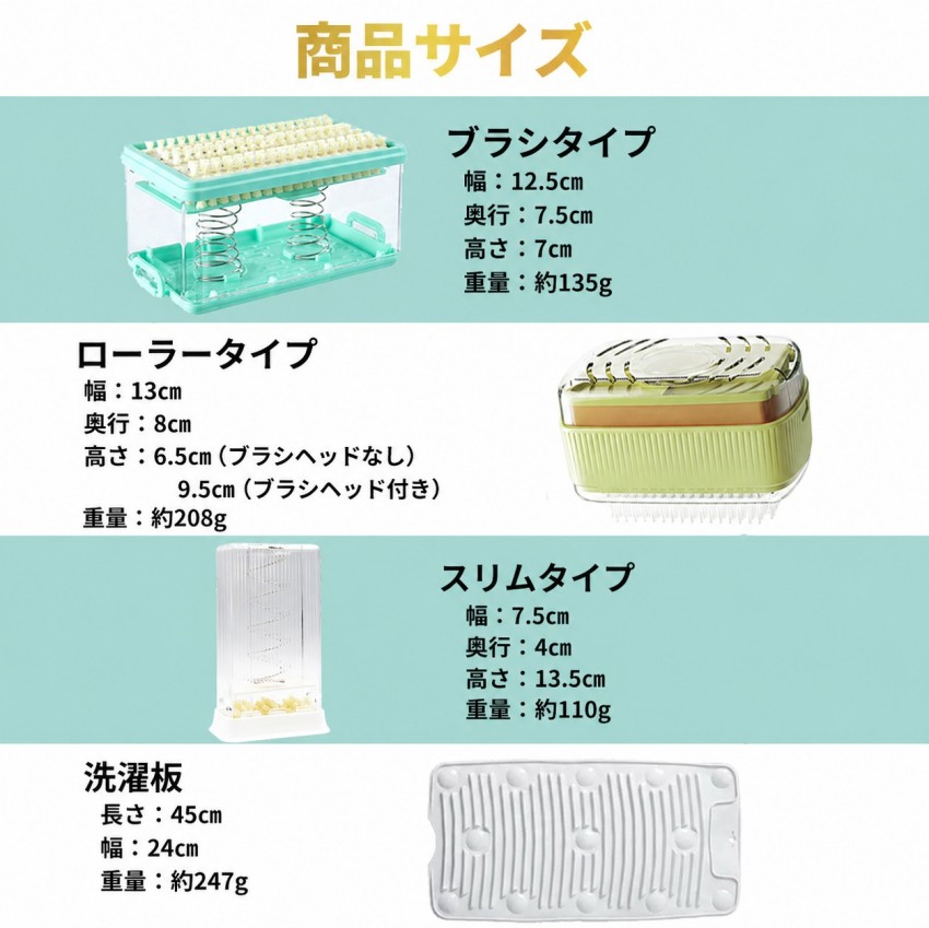 ウタマロ石鹸ケース